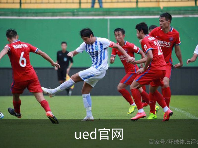 UED·(中国区) - 官网热门体育赛事全覆盖